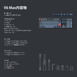 Keychron / V6 MAX QMK ワイヤレスカスタム・メカニカルキーボード 赤軸 US配列 Keychron / V6 MAX QMK ワイヤレスカスタム・メカニカルキーボード 赤軸 US配列