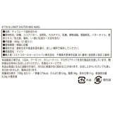 リンツ イースター シェアリングパック 460g リンツ イースター シェアリングパック 460g