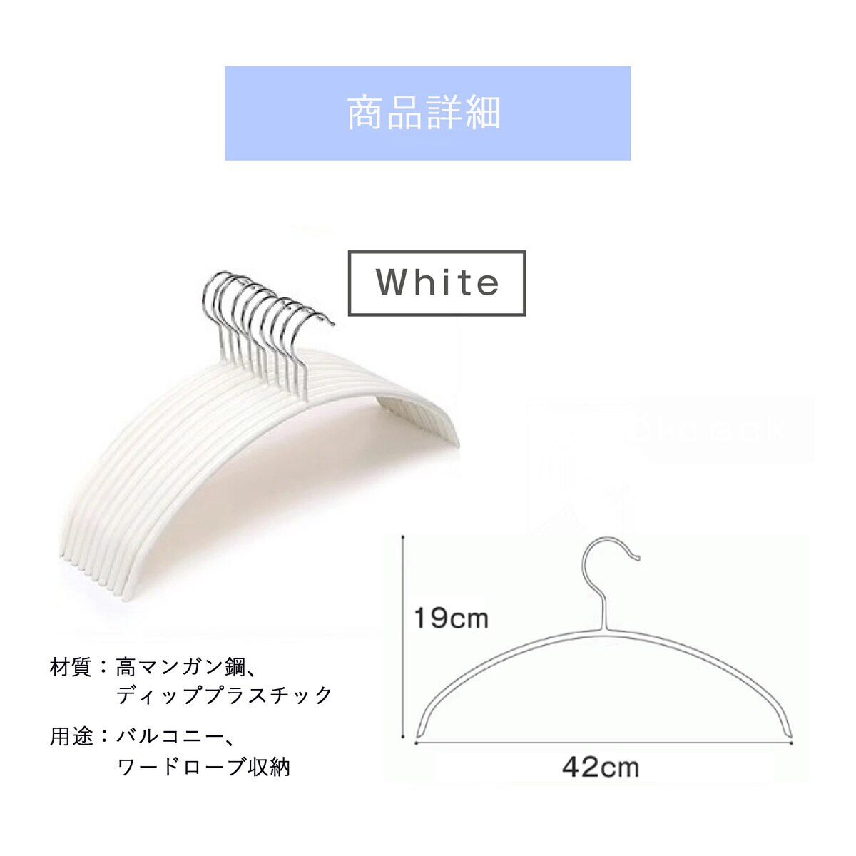 7Life すっきりハンガー10個入り 白