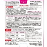 【第2類医薬品】ボーコレン 96錠
