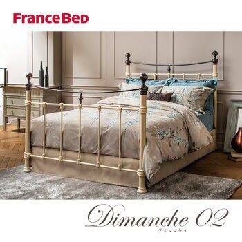 フランスベッド ベッドセット ダブル ディマンシュ02