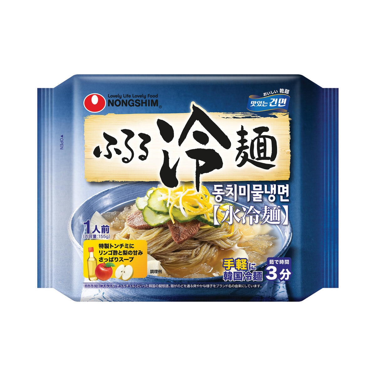 ふるる冷麺水冷麺