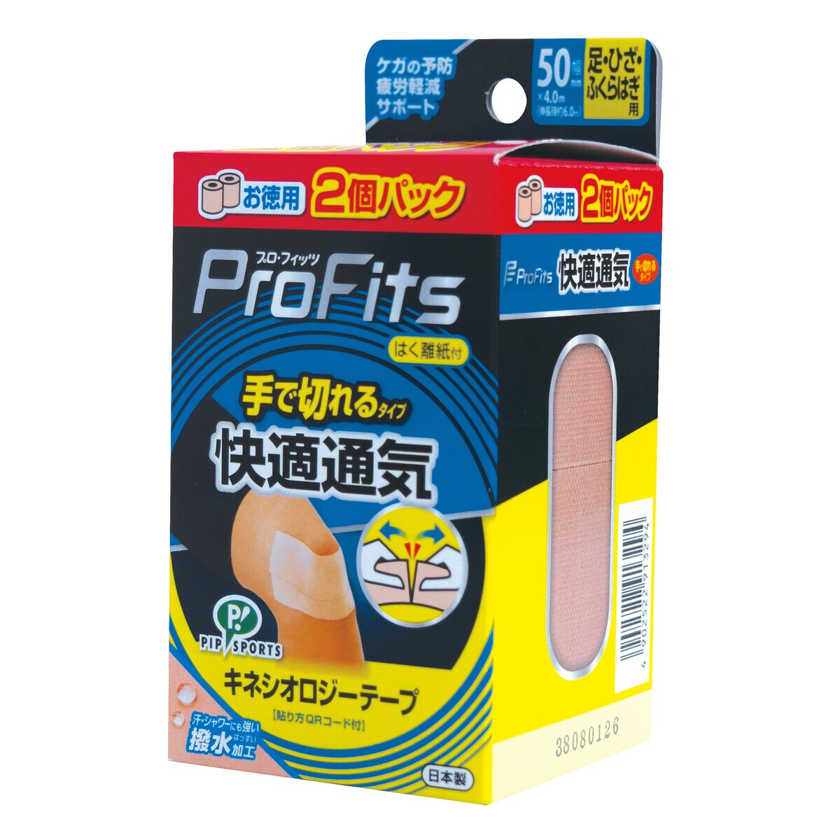 キネシオロジーテープ 快適通気 手で切れるタイプ 50ｍｍ x 4ｍ x 2個