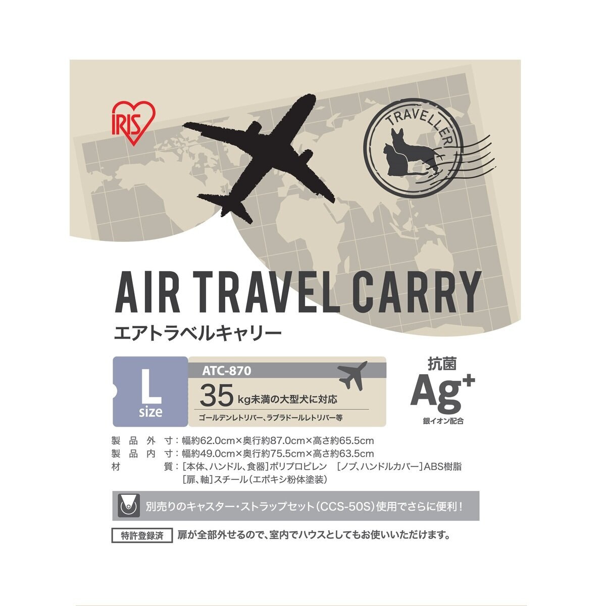アイリスオーヤマ エアトラベルキャリー L 2色 | Costco Japan