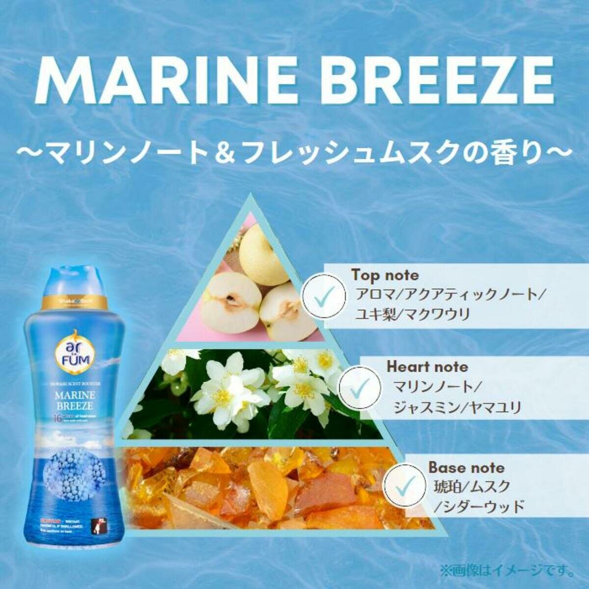 arFUM アフューム 香りビーズ マリンブリーズ マリンノートとフレッシュムスクの香り 1830ml 1kg