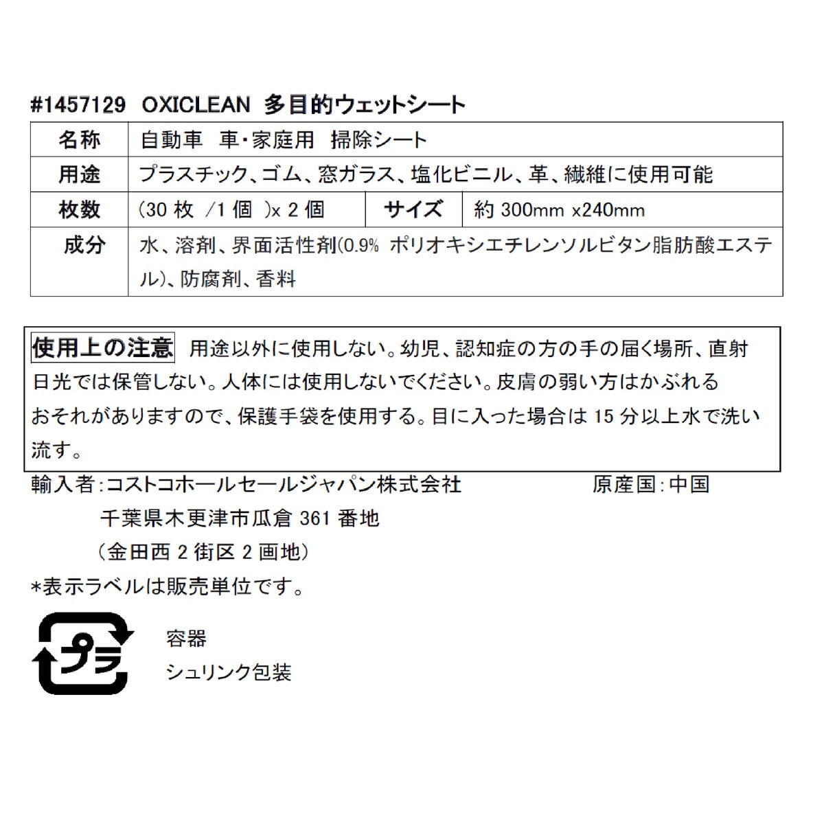 オキシクリーン ウェット クリーナーシート 30枚入 2本パック