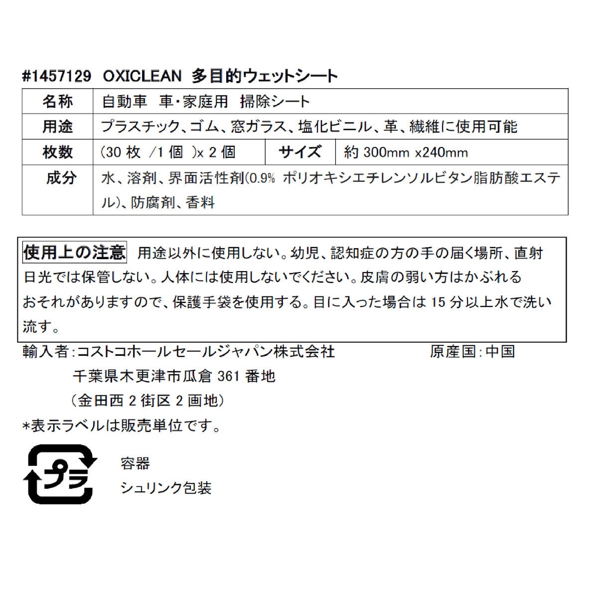 オキシクリーン ウェット クリーナーシート 30枚入  2本パック