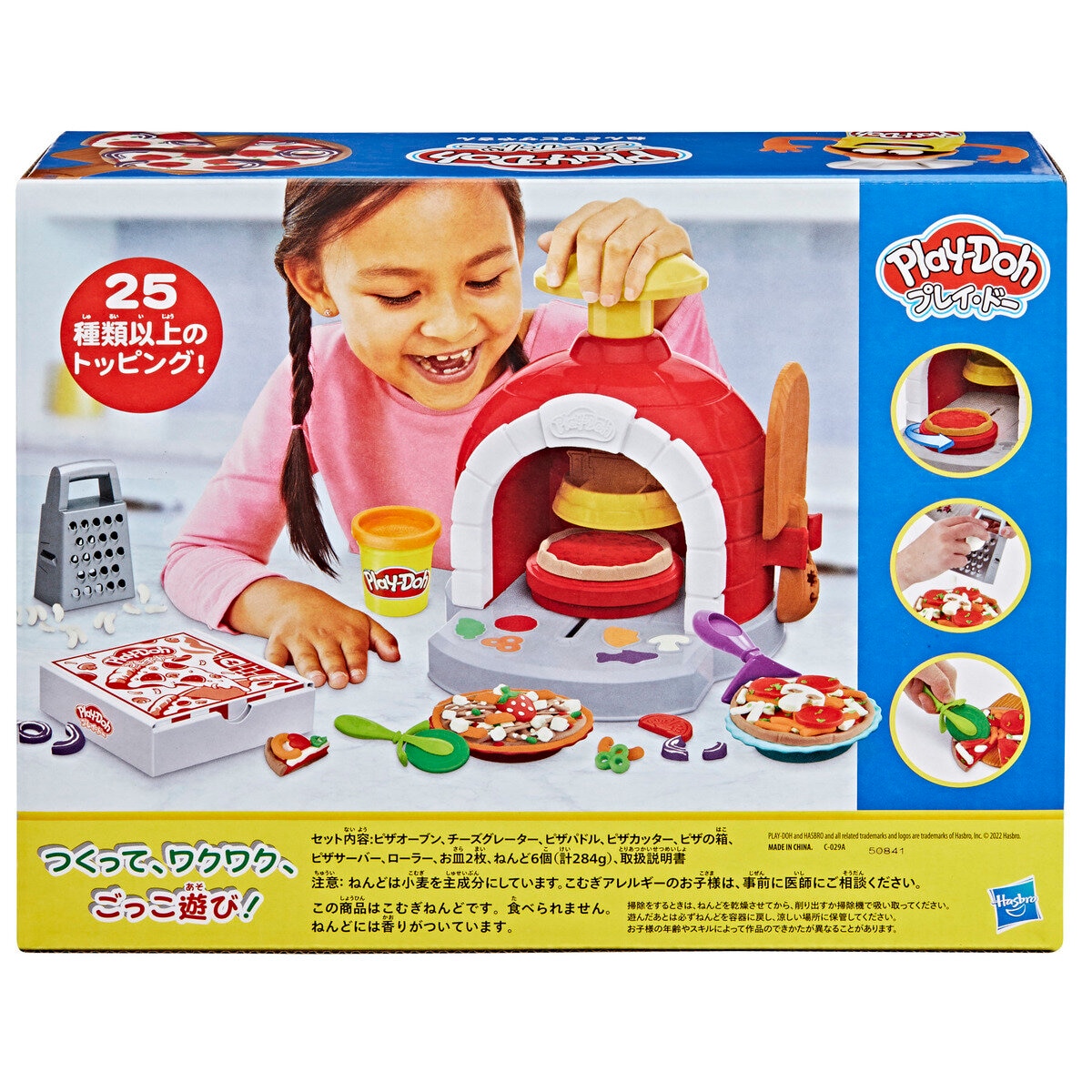 プレイ・ドー ねんどでピザやさん プレイ・ドー ねんどでピザやさん