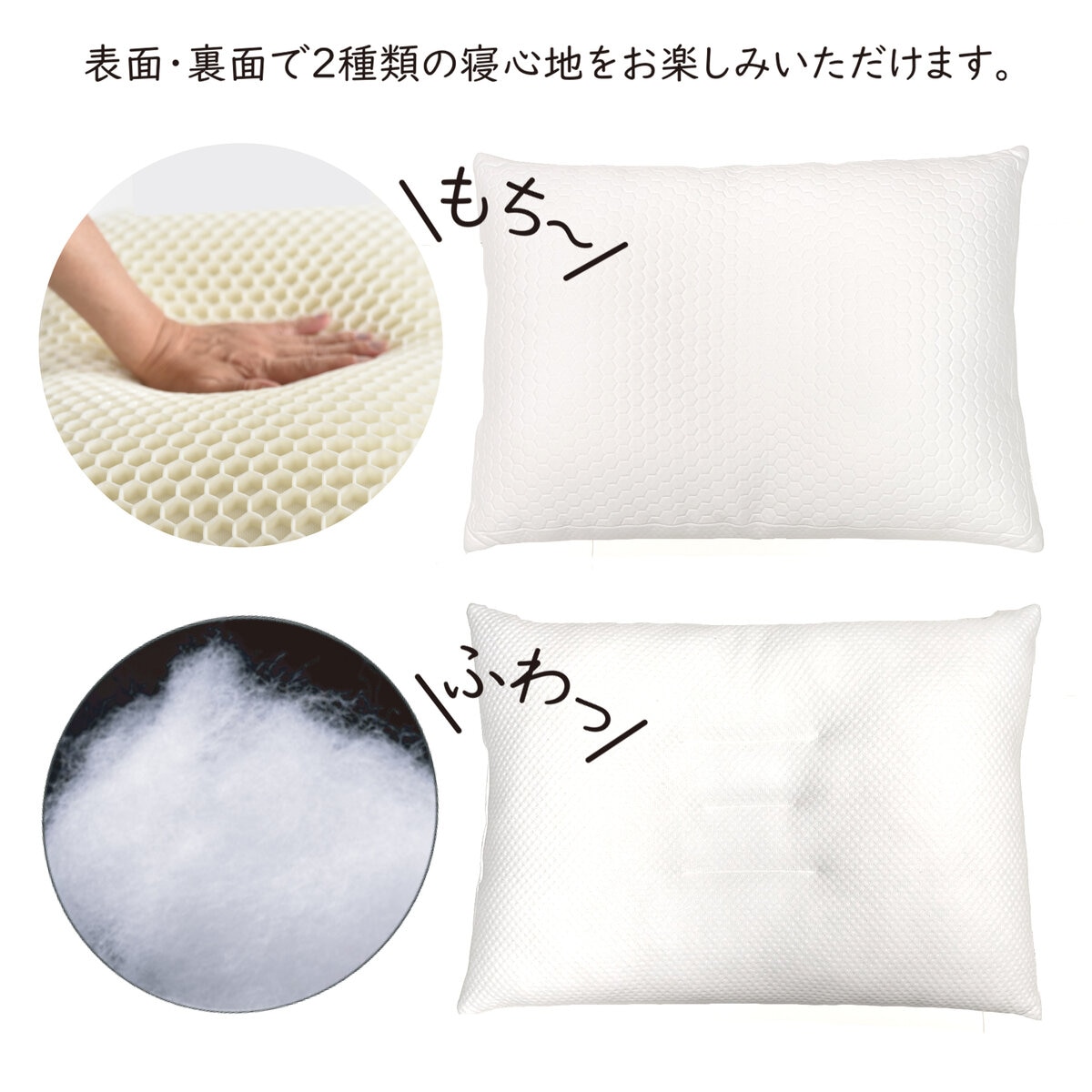 西川 もちふわ® ラクラクまくら 西川 もちふわ® ラクラクまくら