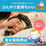 熱さまシート 子ども用 16枚