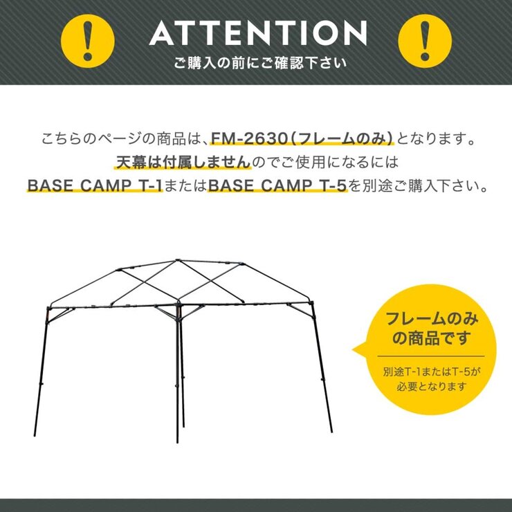 WILD THINGS アウトドアタープ フレームのみ BASE CAMP T-1 FM-2630
