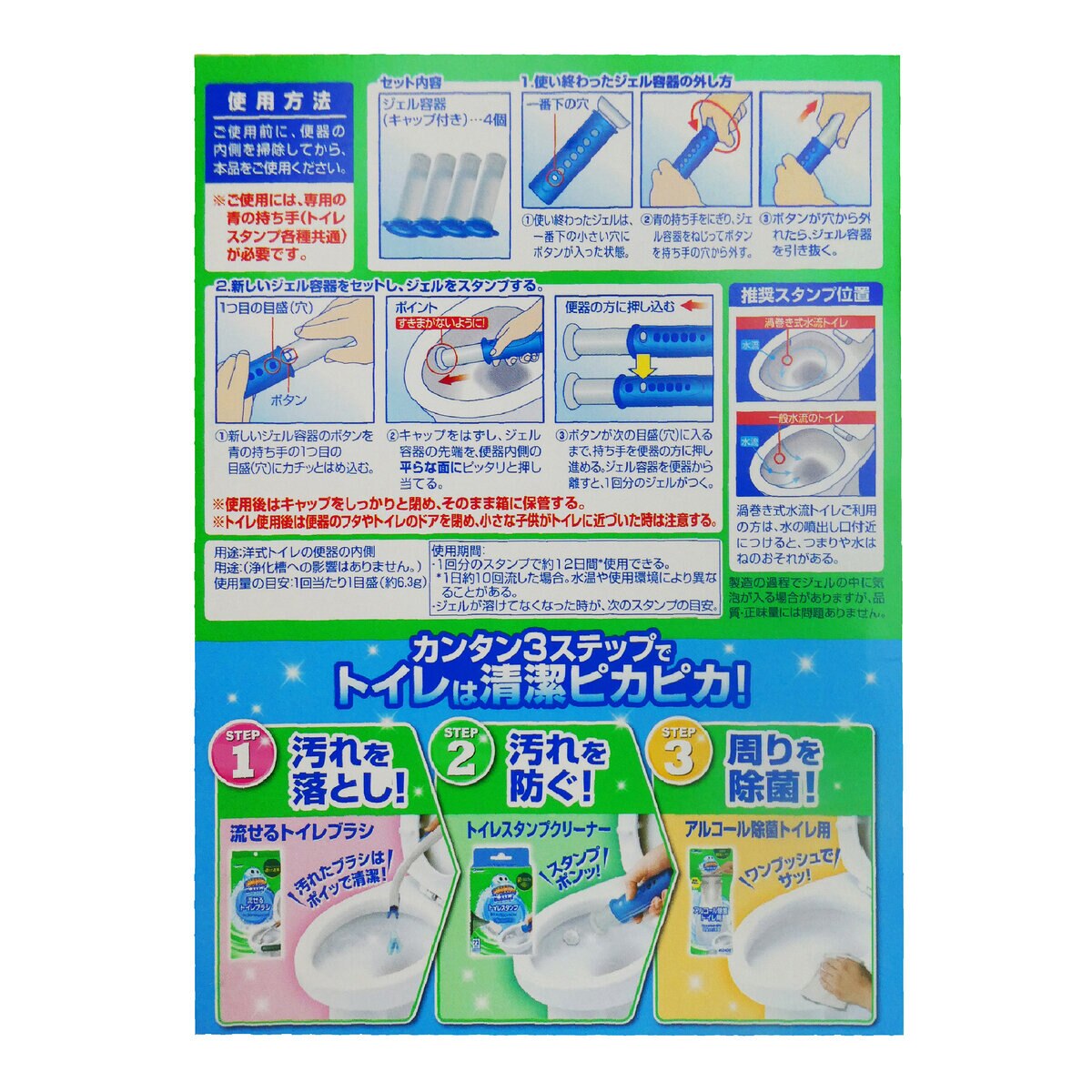 スクラビングバブル トイレスタンプ フローラル 付替用 38g x 4本