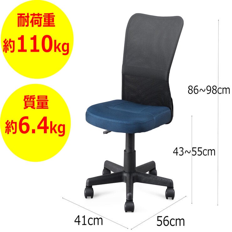 アイリスオーヤマ メッシュバックチェア OFC-MB ネイビー アイリスオーヤマ メッシュバックチェア OFC-MB ネイビー