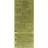 タニタ 有機プーアール茶 500ml x 24