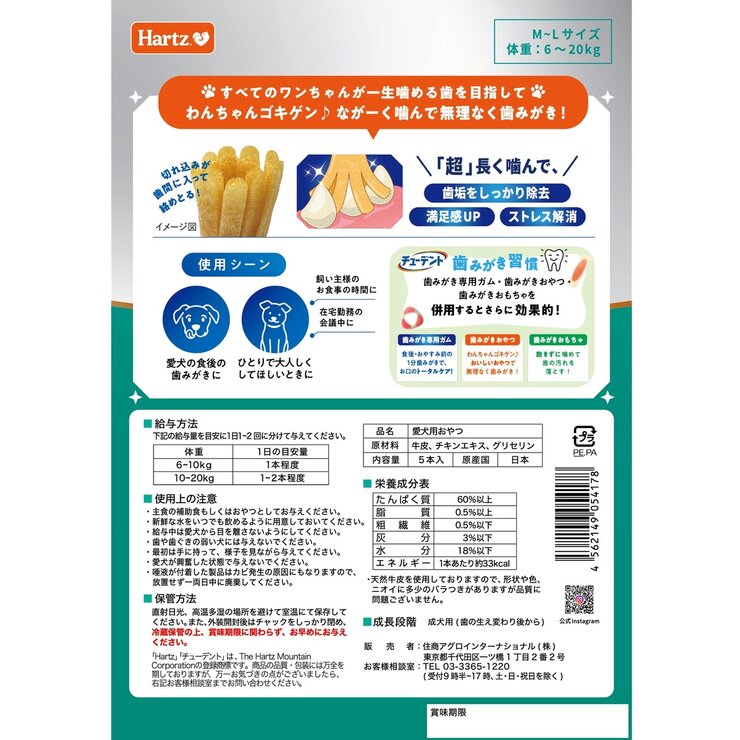 チューデント 歯磨きガム 5本 x 3袋 ご褒美チキン風味 愛犬用 チューデント 歯磨きガム 5本 x 3袋 ご褒美チキン風味 愛犬用