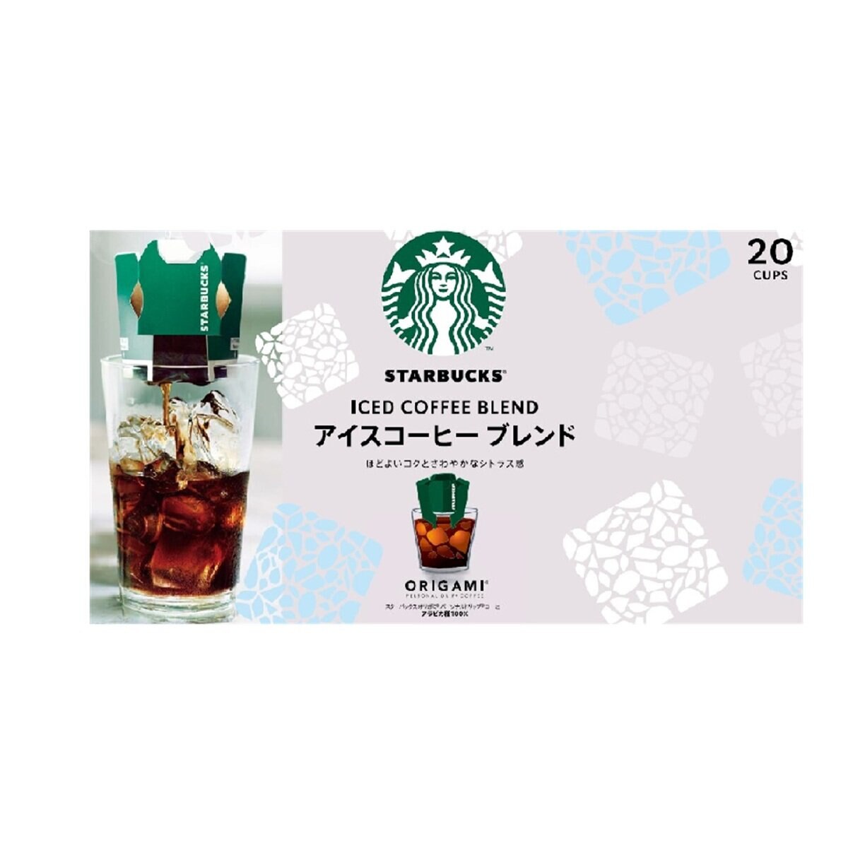 スターバックス オリガミアイスコーヒーブレンド 20袋