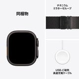 Apple Watch Ultra 4 GPS+Cellular 49mmブラックチタニウムケースとブラックチタニウムミラネーゼループ - S