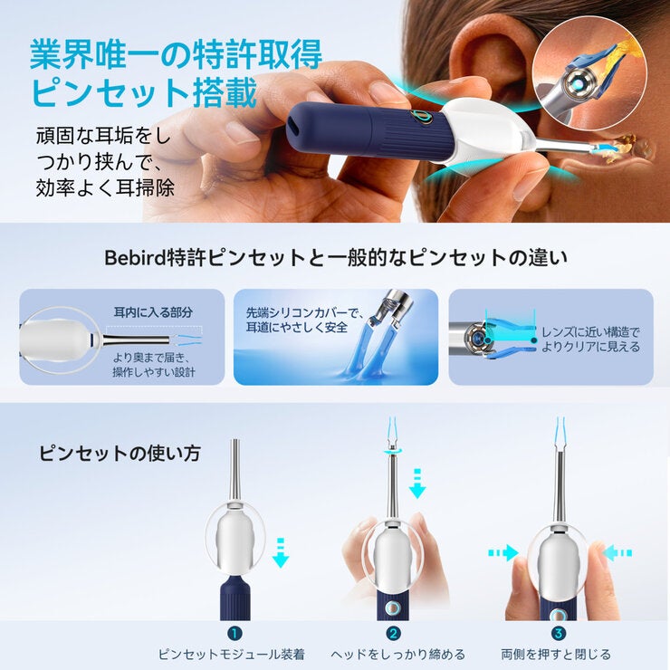 Bebird スマート 耳かき Note 6 コストコモデル Bebird スマート 耳かき Note 6 コストコモデル