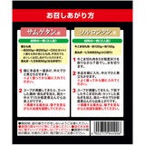 韓国列伝スープアソート 300g x 8袋
