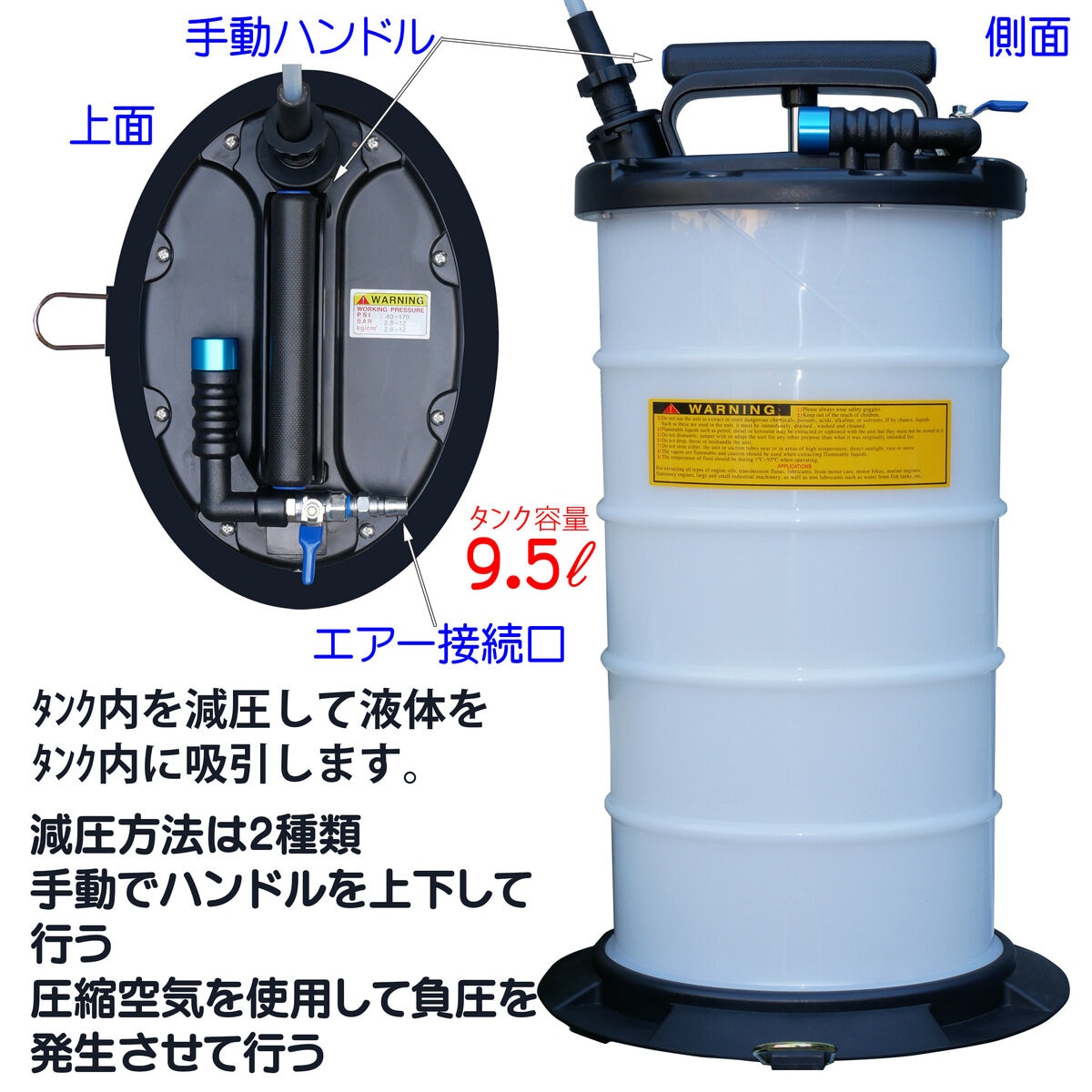 MTO オイルチェンジャー 9.5 L