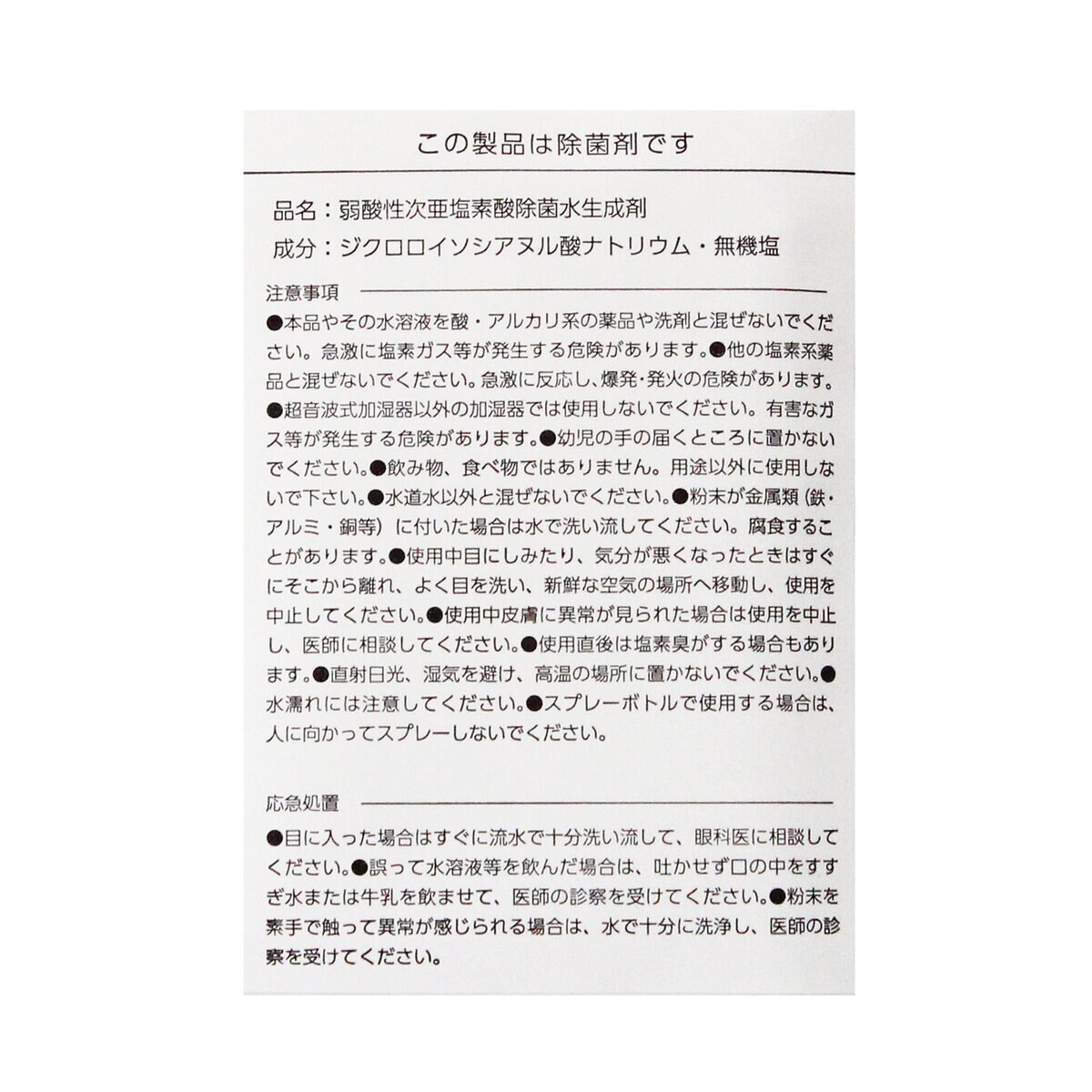 ジアミー 弱酸性次亜塩素パウダー 3包