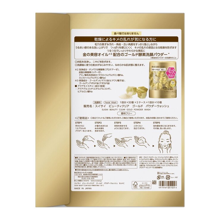 suisai Beauty Clear Powder Gold 74CT