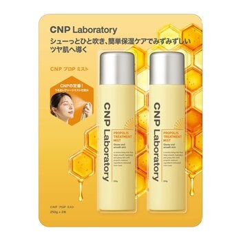 シーエヌピーラボラトリー CNP Laboratory ミスト化粧水 250g x 2