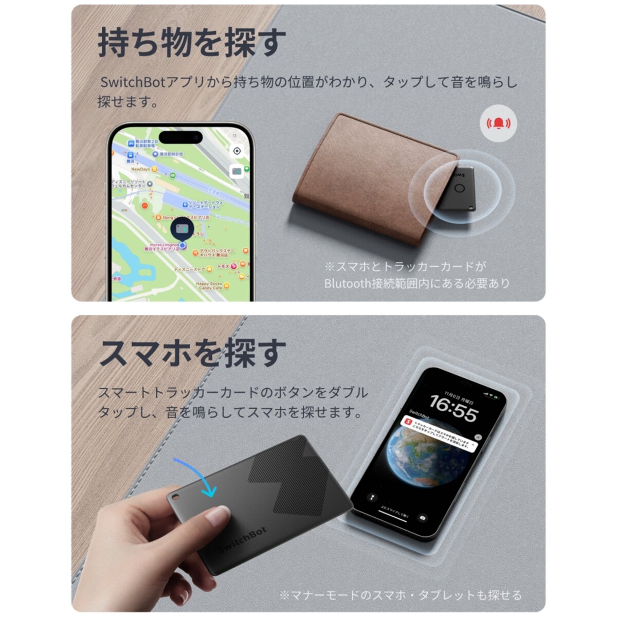 スイッチボット スマートトラッカーカード 2枚セット W2500032