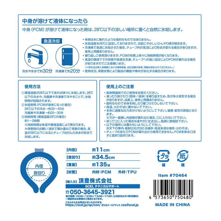 クールネックリング 4ピース
