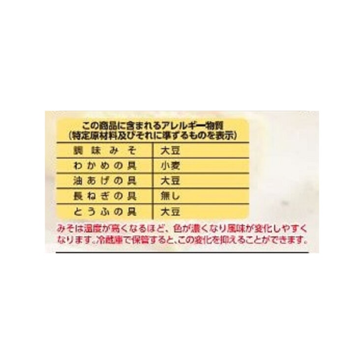 マルコメ 料亭の味 みそ汁 減塩 72食