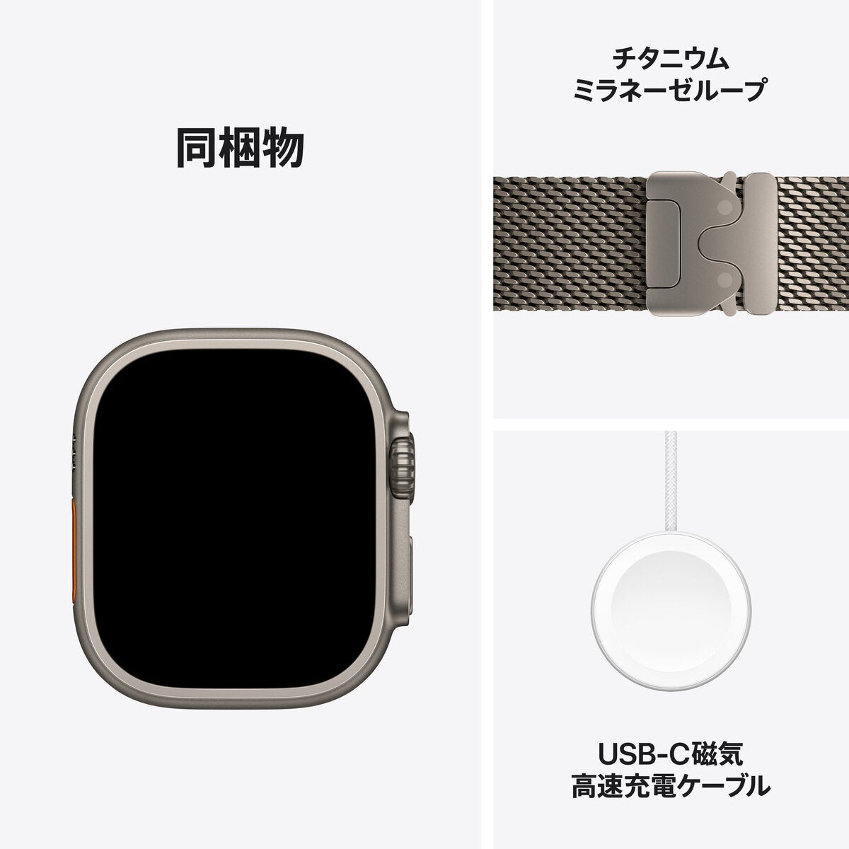 Apple Watch Ultra 4 GPS+Cellular 49mmナチュラルチタニウムケースとナチュラルチタニウムミラネーゼループ - M Apple Watch Ultra 4 GPS+Cellular 49mmナチュラルチタニウムケースとナチュラルチタニウムミラネーゼループ - M