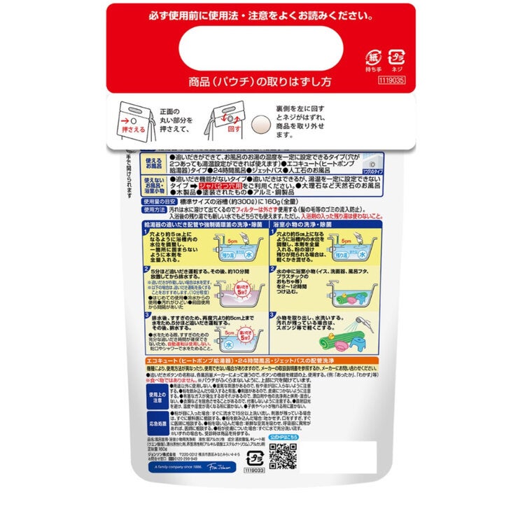 スクラビングバブル ジャバ1つ穴用 160g x 2パック スクラビングバブル ジャバ1つ穴用 160g x 2パック