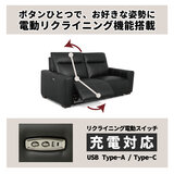 HTL レザー電動リクライニングソファ 2.5人掛け