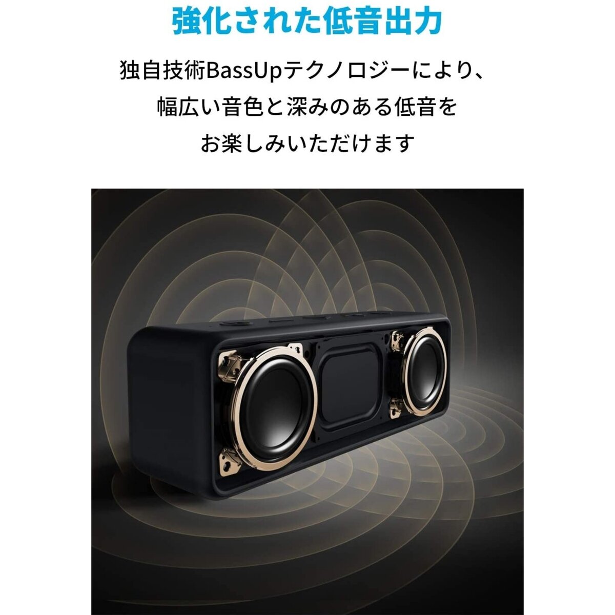 Anker（アンカー）サウンドコア2 Bluetooth スピーカー【USB Type-C充電】A3105016