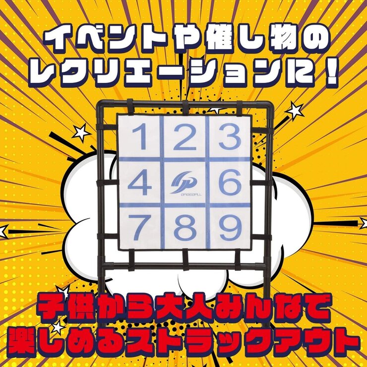 GP ストラックアウト マジックピッチング くっつき抜群 ボール12個入り