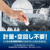 フィニッシュ 食洗器庫内洗浄 6回分