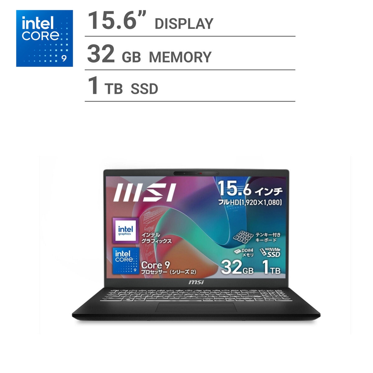 MSI ノートPC/Modern/15.6型/intel Core 9/メモリ32GB/SSD 1TB/ブラック/Modern-15-H-C2RMG-5929JP