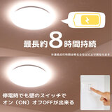 NBSs 天照tsuita 8畳タイプ シーリングライト TC102 停電時に明かりを8時間確保