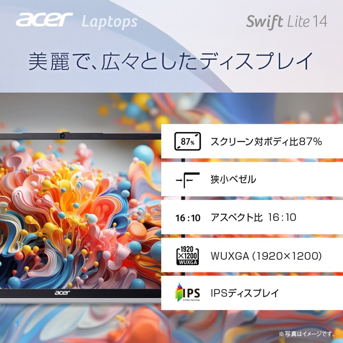 ACER ノートPC/Swift Lite/14.0インチ/Core Ultra5 115U/メモリ 16GB/SSD 512GB/ライトシルバー/SFL14-54M-H56Y