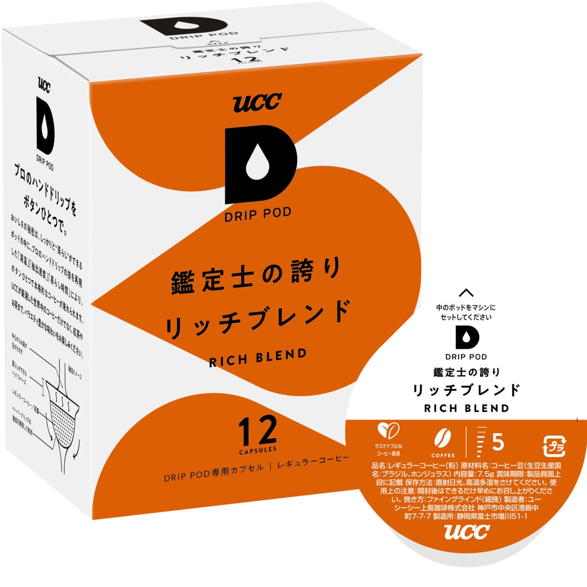 UCC DRIP POD リッチブレンド 12カプセル入 UCC DRIP POD リッチブレンド 12カプセル入