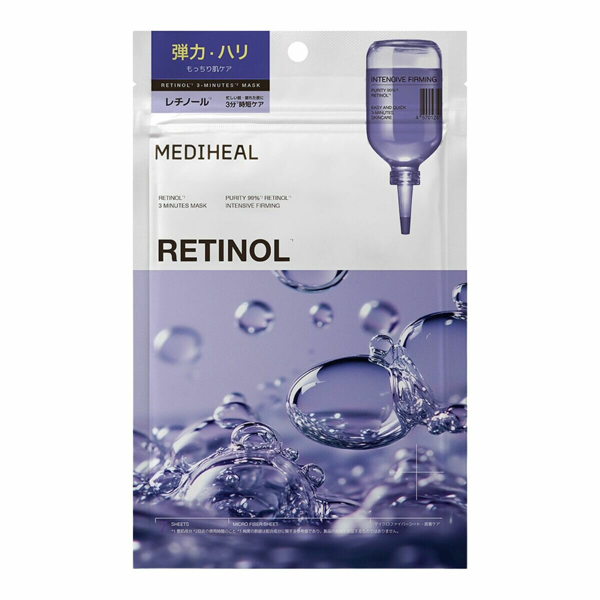 MEDIHEAL (メディヒール) 3ミニッツ マスク 7P レチノール | Costco Japan