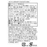 ハーシーナゲットアソート 900g ハーシーナゲットアソート 900g
