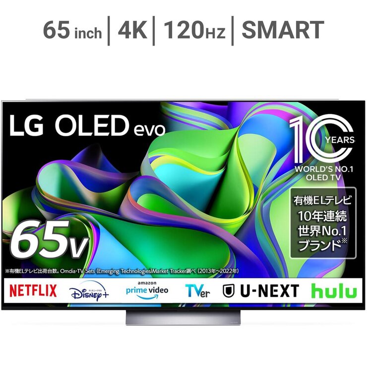 LG　65V型　4K液晶テレビ　2024年製　65UT8000PJB　コストコ仕入れ商品 346253087670302.jpg
