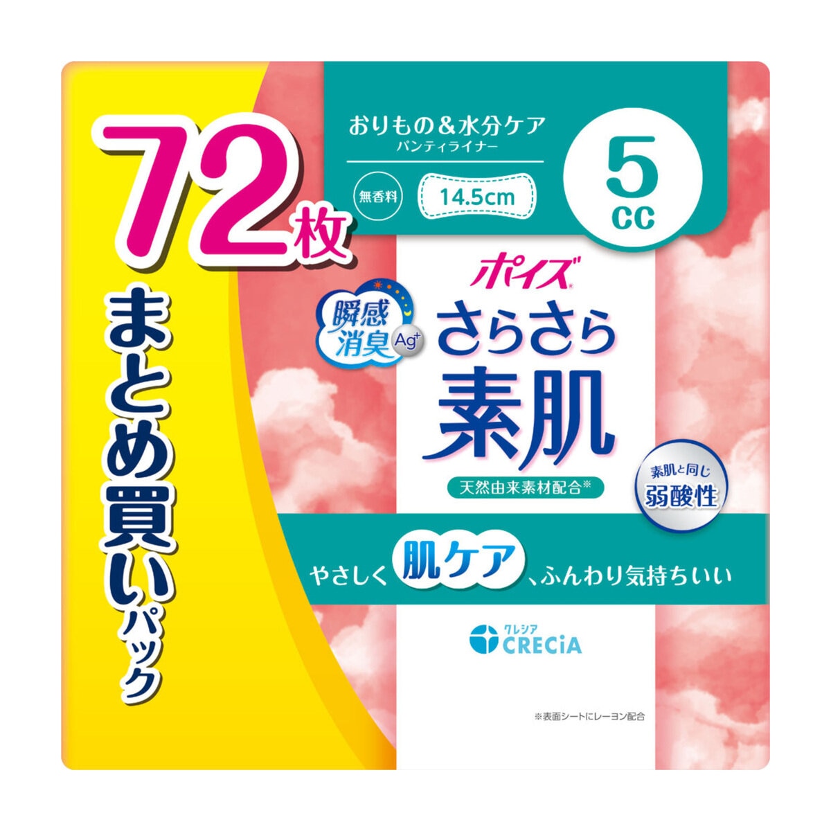 ポイズさらさら素肌パンティライナー 5cc 72枚