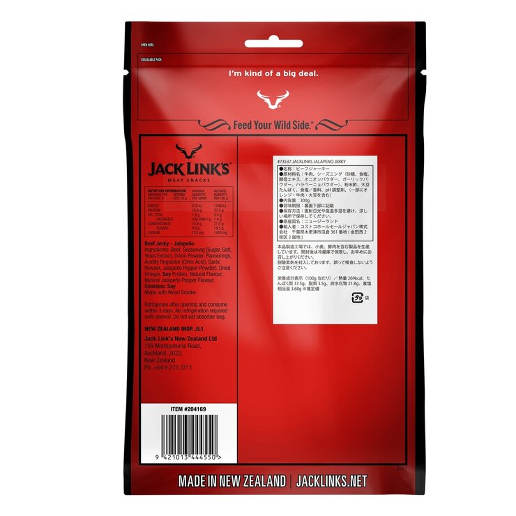 ジャックリンクス ハラペーニョ ビーフジャーキー 300g