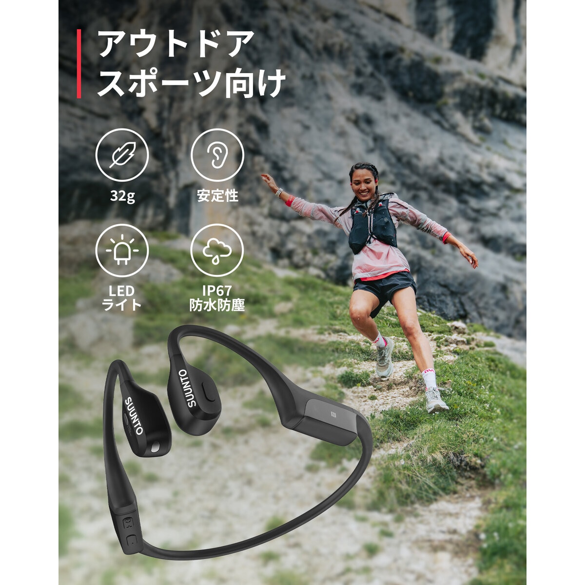 SUUNTO WING オープンイヤー骨伝導ヘッドホン