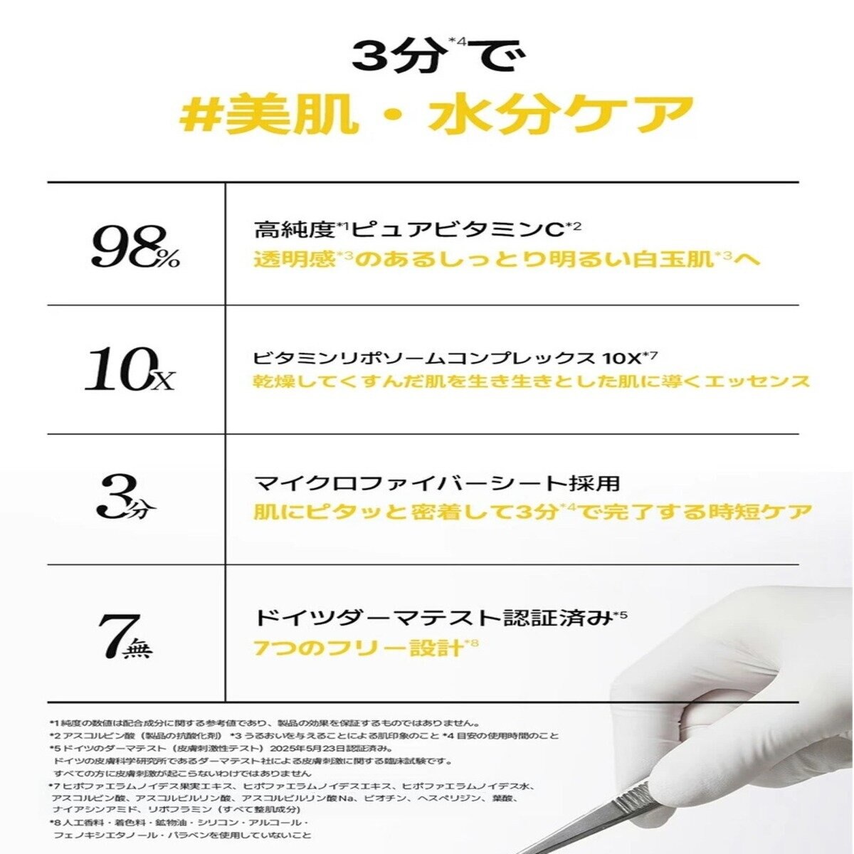 MEDIHEAL (メディヒール) 3ミニッツ マスク 7P ビタ MEDIHEAL (メディヒール) 3ミニッツ マスク 7P ビタ