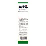 山本漢方製薬 杜仲茶 3g x 20包 山本漢方製薬 杜仲茶 3g x 20包