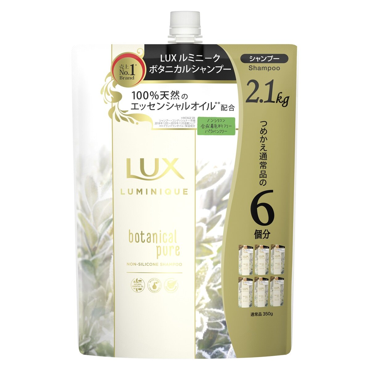 限定価格）『新品4袋セット』LUX ラックス ルミニーク バランス