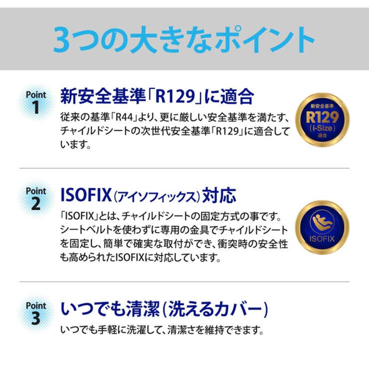 スパルコ ジュニアシート